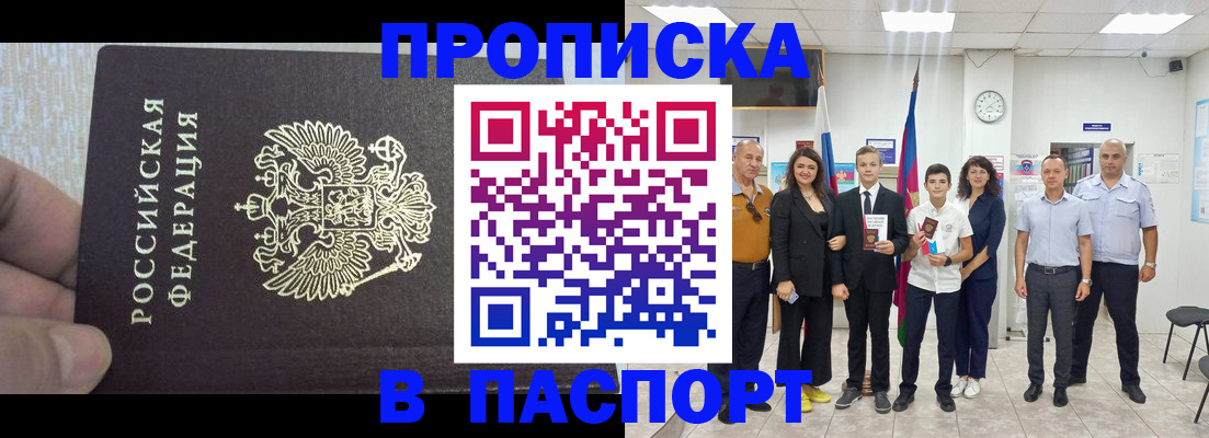 временная регистрация поиск в Чегеме