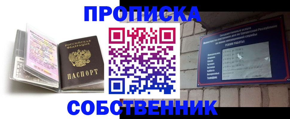 купить прописку в Чегеме